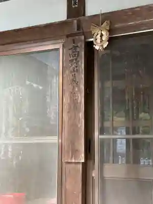 湯屋寺の本殿・本堂