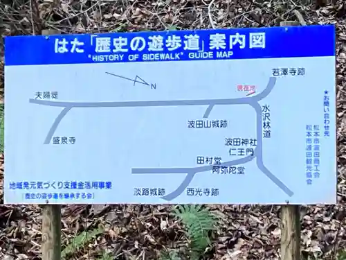 水澤桂山神社(長野県)