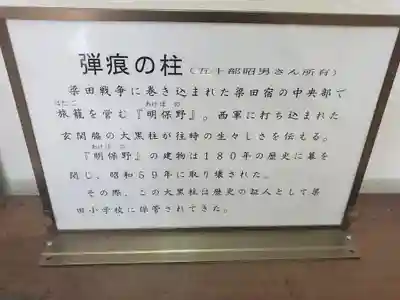 梁田招魂社(栃木県)