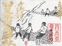 四天木稲生神社(千葉県)