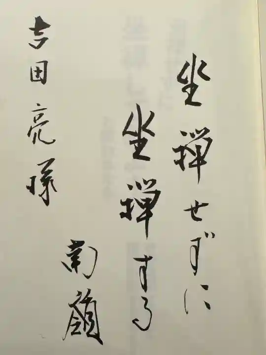 円覚寺の{uncategorized: "未分類", other: "その他", undefined: "問題あり", building: "その他建物", grave: "お墓", sacred_gate: "鳥居", guardian: "狛犬", statue: "像", buddha: "仏像", history: "歴史", nature: "自然", garden: "庭園", animal: "動物", pagoda: "塔", temizu: "手水舎", mountain_gate: "山門・神門", sanctuary: "本殿・本堂", subordinate: "末社・摂社", art: "芸術", scenery: "景色", jizo: "地蔵", ema: "絵馬", goshuin: "御朱印", omikuji: "おみくじ", items: "授与品その他", amulet: "お守り", goshuincho: "御朱印帳", eats: "食事", festival: "お祭り", votive_dance: "神楽", shichigosan: "七五三参", wedding: "結婚式", experience: "体験その他", initially: "初詣", around: "周辺", anti_infection: "感染症対策"}