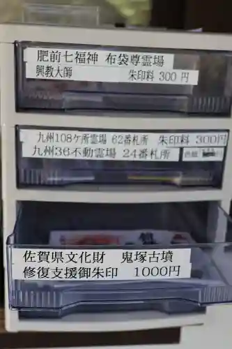 大本山誕生院  (佐賀県)