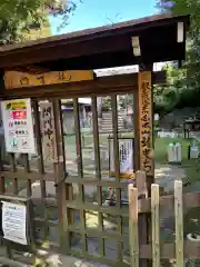 白水山龍光寺(大阪府)