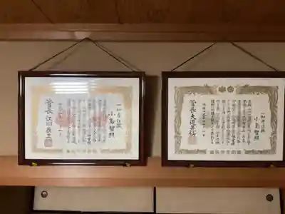 八代山 一如寺(愛知県)