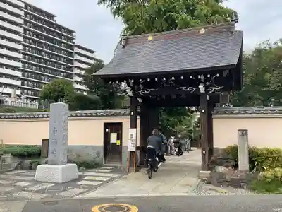 東福寺(東京都)