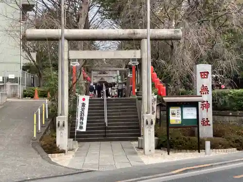 田無神社(東京都)