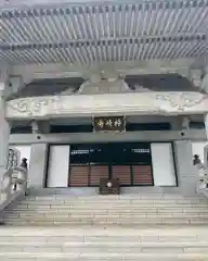 神崎寺(開運水戸不動尊)の本殿
