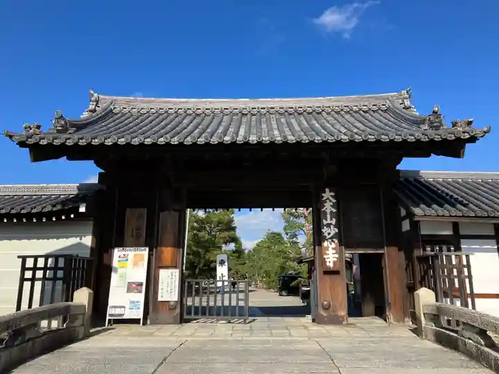 妙心寺(妙心禅寺)の山門・神門