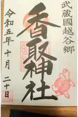 亀さんが最高!