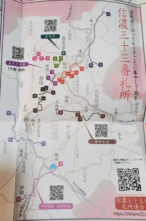 寳蔵寺(長野県)