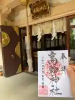高輪神社の{uncategorized: "未分類", other: "その他", undefined: "問題あり", building: "その他建物", grave: "お墓", sacred_gate: "鳥居", guardian: "狛犬", statue: "像", buddha: "仏像", history: "歴史", nature: "自然", garden: "庭園", animal: "動物", pagoda: "塔", temizu: "手水舎", mountain_gate: "山門・神門", sanctuary: "本殿・本堂", subordinate: "末社・摂社", art: "芸術", scenery: "景色", jizo: "地蔵", ema: "絵馬", goshuin: "御朱印", omikuji: "おみくじ", items: "授与品その他", amulet: "お守り", goshuincho: "御朱印帳", eats: "食事", festival: "お祭り", votive_dance: "神楽", shichigosan: "七五三参", wedding: "結婚式", experience: "体験その他", initially: "初詣", around: "周辺", anti_infection: "感染症対策"}