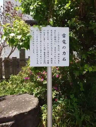 武井神社の歴史