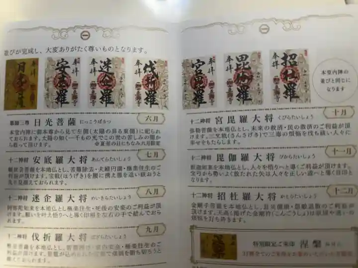 一畑山薬師寺 名古屋別院(愛知県)