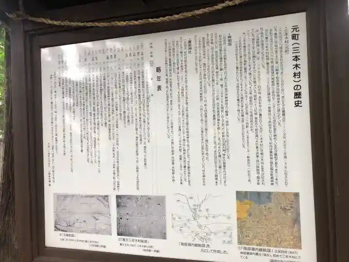 元町神明宮(青森県)