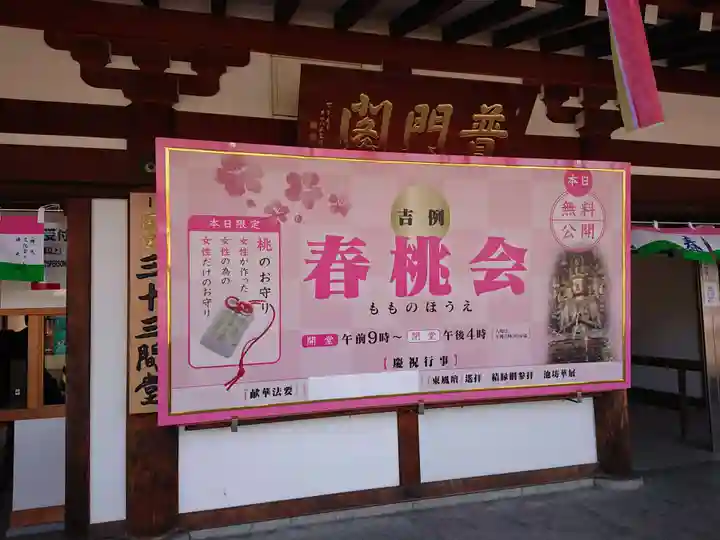 蓮華王院(三十三間堂)(京都府)