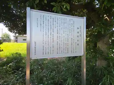 御室社(埼玉県)