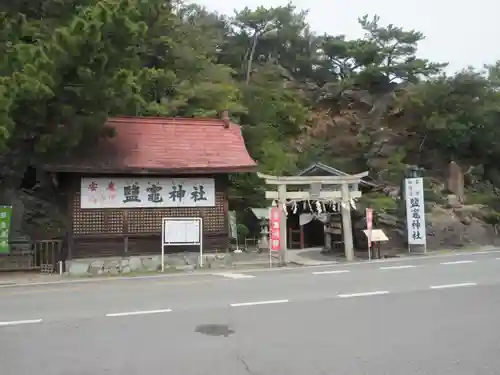 玉津島神社(和歌山県)