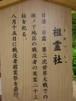 御霊神社の歴史