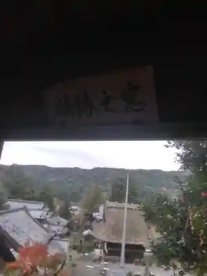 泉福寺(大分県)