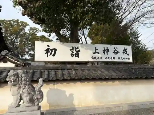 櫻井神社(大阪府)