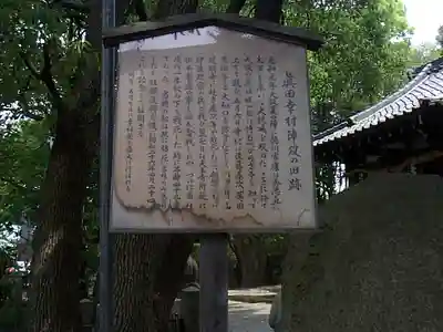 安居神社の歴史