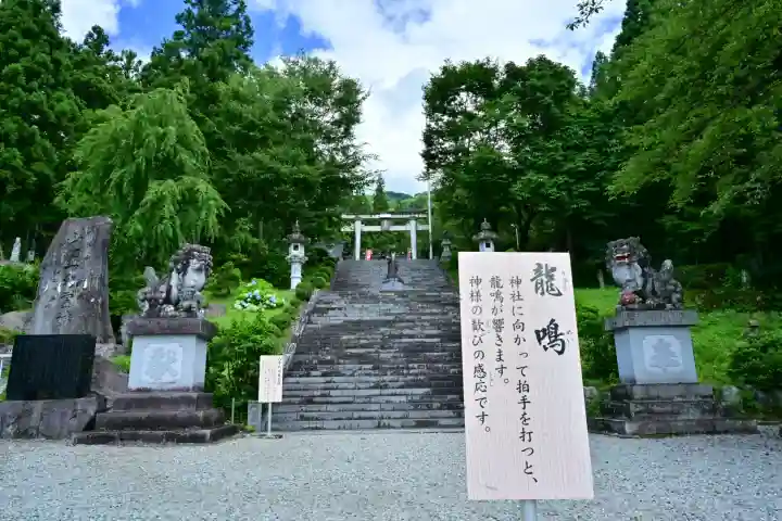 八海山尊神社(新潟県)