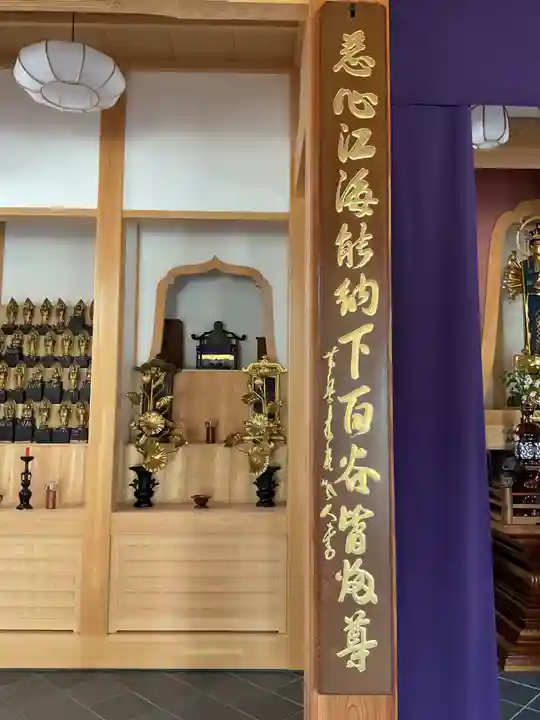 東禅寺(岐阜県)