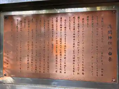 中新宿富士浅間神社(千葉県)