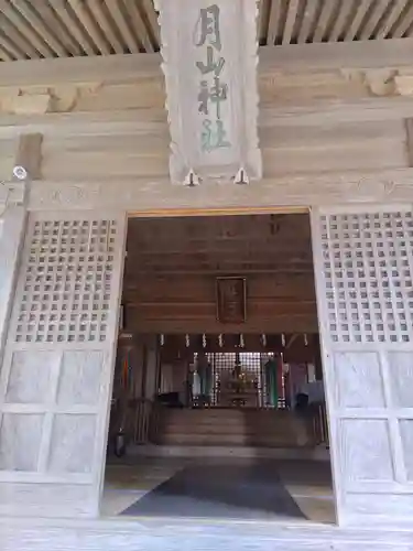 月山神社(岩手県)