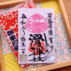 滑川神社 - 仕事と子どもの守り神の授与品その他