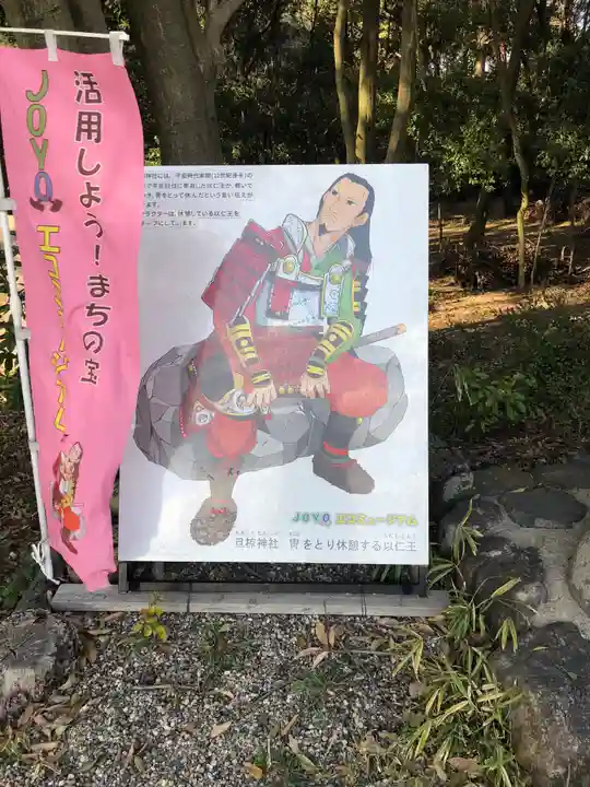 旦椋神社のその他建物