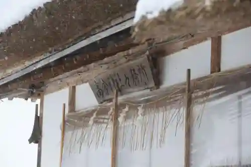高倉神社のその他建物