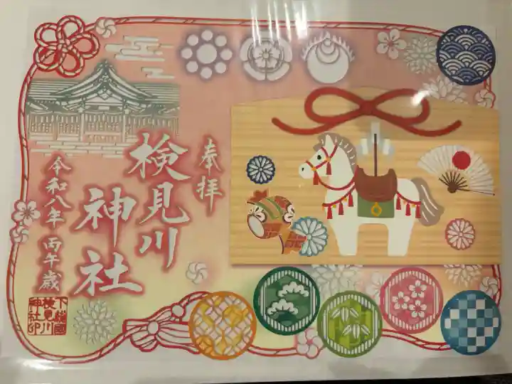 検見川神社の{uncategorized: "未分類", other: "その他", undefined: "問題あり", building: "その他建物", grave: "お墓", sacred_gate: "鳥居", guardian: "狛犬", statue: "像", buddha: "仏像", history: "歴史", nature: "自然", garden: "庭園", animal: "動物", pagoda: "塔", temizu: "手水舎", mountain_gate: "山門・神門", sanctuary: "本殿・本堂", subordinate: "末社・摂社", art: "芸術", scenery: "景色", jizo: "地蔵", ema: "絵馬", goshuin: "御朱印", omikuji: "おみくじ", items: "授与品その他", amulet: "お守り", goshuincho: "御朱印帳", eats: "食事", festival: "お祭り", votive_dance: "神楽", shichigosan: "七五三参", wedding: "結婚式", experience: "体験その他", initially: "初詣", around: "周辺", anti_infection: "感染症対策"}