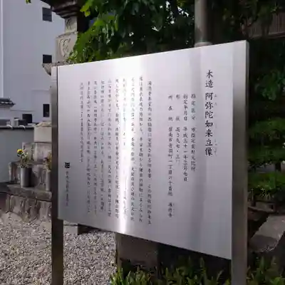 海徳寺(愛知県)