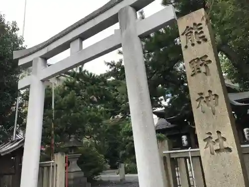 熊野神社の鳥居