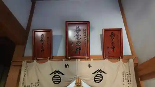 八海神社の本殿・本堂