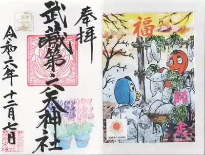 武蔵第六天神社(埼玉県)