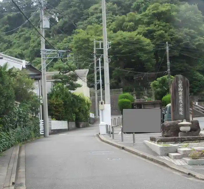 六代山不動院の建物その他