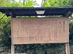 立田阿蘇三宮神社の歴史