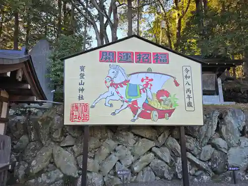 宝登山神社(埼玉県)