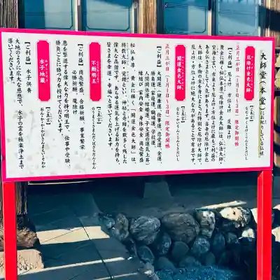 埼玉厄除け開運大師・龍泉寺（切り絵御朱印発祥の寺）(埼玉県)