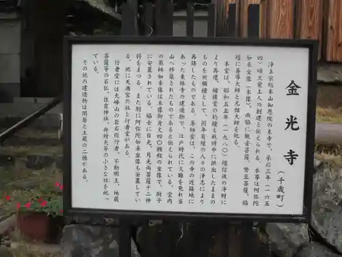 金光寺のその他建物