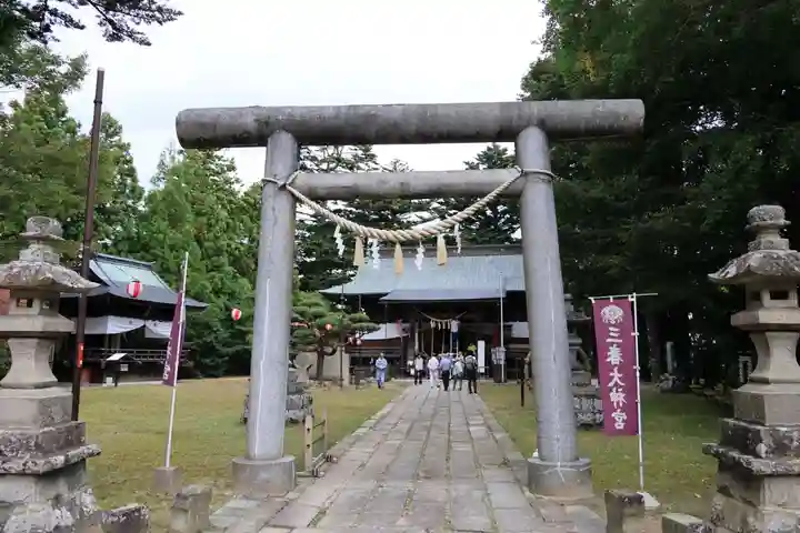 三春大神宮の鳥居