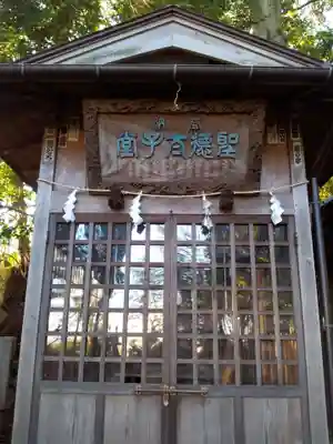 居神神社(神奈川県)