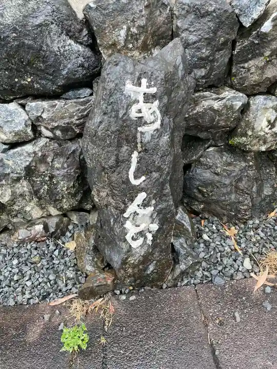 金光寺(京都府)