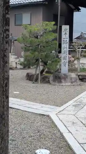 興隆寺(滋賀県)