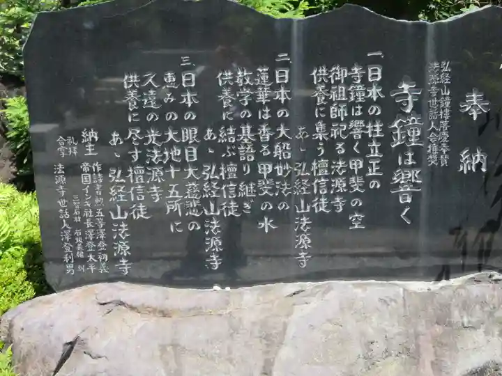 法源寺のその他建物