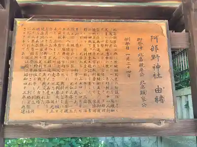 阿部野神社(大阪府)