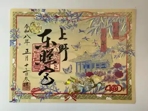 上野東照宮(東京都)