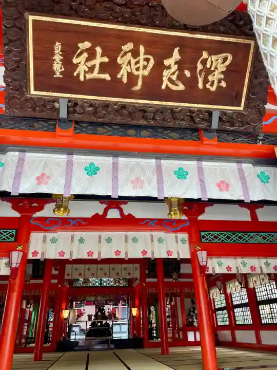 深志神社(長野県)